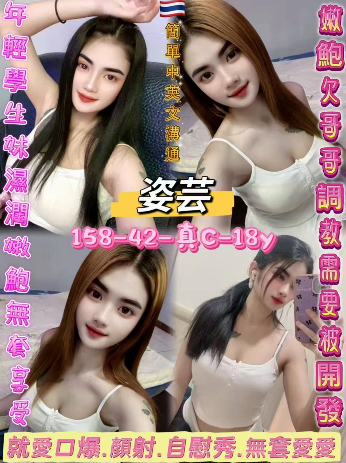 VIP首推！小雅，酒店妹妹，來自礁溪油壓，年齡22歲，身高167cm，體重55kg，胸圍D罩杯。第一次下海 第一次緊緊der喲 超有感覺der～～～只見烏黑長髮就這樣扎起來活潑陽光美麗，